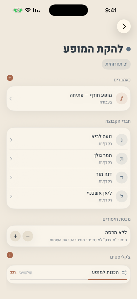 עמוד קבוצה
